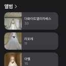 와오스튜디오 | W9. 비즈?실크? 못정하고 간 사람의 드레스투어 후기(아벨바이케이/라포레/더화이트엘리자베스)