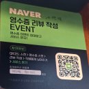 우리토종삼계탕 | 루원시티맛집 인천서구삼계탕 백년춘천닭갈비&amp;백년토종삼계탕 후기