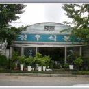 정우농원 이미지