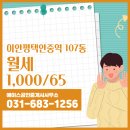 에이스 공인중개사사무소 이미지