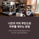 커피시작 이미지