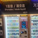 동그라미전자담배24 이미지