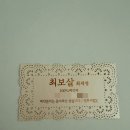 순진한 강아지 | [일산] 최세영 최보살 - 내돈내산 용한 무당 신점 후기