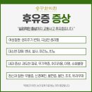 승구한의원 이미지