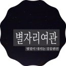 강릉여관 이미지