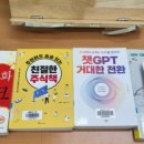 [공지] ❤️ 행복 가온 에세이 (360 ), 첫 독서 그리고 화이팅 !
