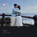 지현펜션 | 600일 기념 2박 3일 여행