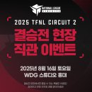 승리체육관 | 홍대 체육관, 더파이널스 결승전 직관 후기 (8.16)