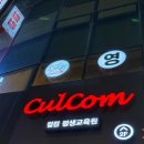 수지구청역 | 수지구청역 영어 회화 스터디 추천 (솔직 후기)