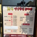 영양순대국 이미지