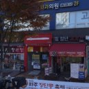 운정일번약국 이미지