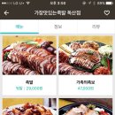 가장맛있는족발금천 이미지