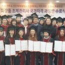 맞춤형 화장품 조제관리사 자격증 이미지