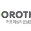 서진주IC 인공폭포 이미지