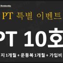 더스타핏 휘트니스 이미지