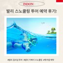 발리 길리섬 위치, 스노쿨링 투어 내돈내산 예약 (프라이빗 vs 조인 투어 비교)