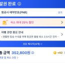 더 불리 하우스 | [일본 워홀 16일차] 생각보다 저렴?! 출국부터 2주간의 쉐어하우스 정착까지, 대략의 비용 정리!
