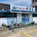 영빈냄비칼국수 이미지