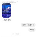무슨 이딴 일주일이 다 있어