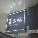 몽당구장 네이버블로그