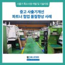 에스앤제이파트너 네이버블로그