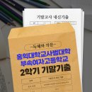 홍익대학교사범대학부속여자고등학교 이미지