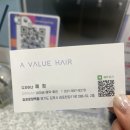 에이바헤어김포운양역점 이미지