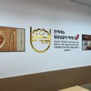 이천밥쌤