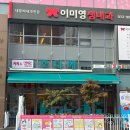 샘내과의원 이미지