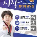 품다 태권도장 이미지