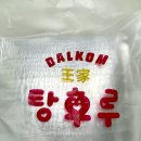 [수지구청점] 왕가탕후루ㅣ탕후루 종류별로 먹어보기ㅣ탕후루 플랙스 했다 (솔직후기)