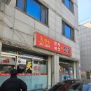 천진동 만두 버섯전골 | 춘천 현지인 추천 만두전골 맛집 천진동만두전골 (내돈내산, 솔직 후기, 가격, 주차)