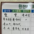 영동보리밥 이미지