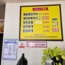 연희생선구이 이미지
