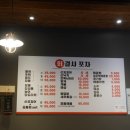 회결사포차 이미지