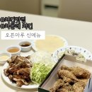 치폴레 한쌈 치폴레 마요 베이크 치맥 추천 오븐마루 신메뉴 솔직후기