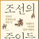 벽오사 | 조선의 중인들