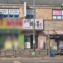 바른몸몸 | 경기광주 통증관리 공선생 바른몸몸 방문 후기