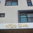 네일은빛나게 이미지