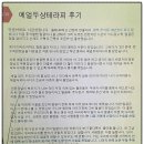 정수옥헤어&예얼두피 이미지