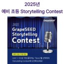 그레이프유치원 이미지