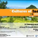 [주한인도문화원] Panel Discussion on "Cultures of India" -2020년 2월 3일 (월요일) 오후 3시 주한인도문화원 이미지