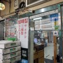 이시봉족발보쌈아구찜 | 삼해집 종로점, 종로3가 보쌈골목에서 즐기는 35년 전통의 맛 내돈내산 후기