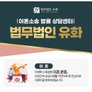 법무법인유화