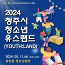 청주시상당청소년문화의집 네이버블로그