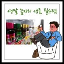 생존템 숙취해소제. 컨디션, 여명 808, 상쾌한, RU21, 히말라야 파티스마트 등. feat. 알유21 사용후기.