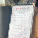 강릉크로와상붕어빵 이미지