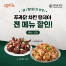 푸라닭 이미지