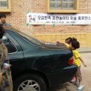 호동 초등학교 병설유치원 이미지