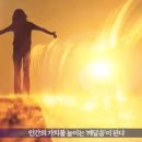 [공생다큐 2부] 영성의 과학 후기(과학으로 영성을 펼쳐보기)